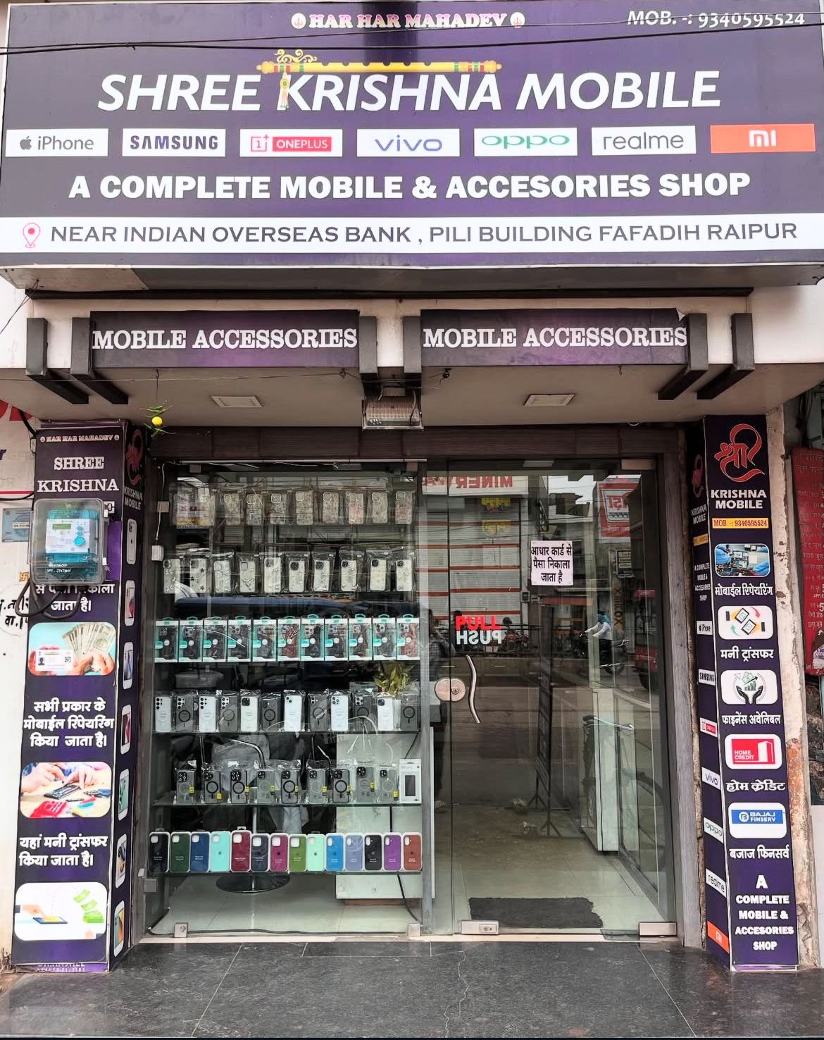 Krishnamobileryp in raipur